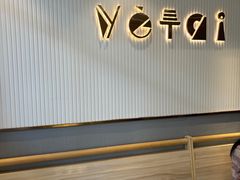 -叶太YETAI(良库店)