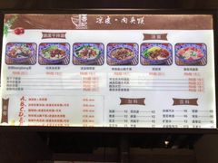 -秦香记凉皮肉夹馍(天城商业中心店)