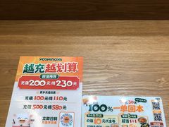 -吉野家(长沙五一广场IFS店)