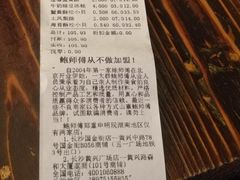 账单-鲍师傅糕点(国金街店)