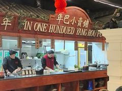 -年巴羊肉铺老铜锅(梅江店)