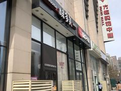 -味多美(望京店)