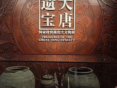 -陕西历史博物馆