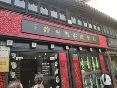 -七宝皮影艺术馆