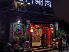 -北门涮肉·铜锅涮肉(南锣鼓巷店)