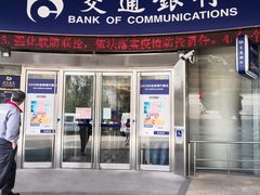 -交通银行(上海娄山关路支行)