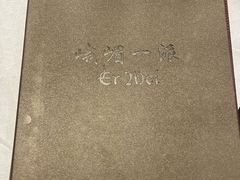 -峨嵋一派