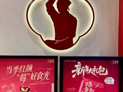 -汪保来(杭州解放路店)