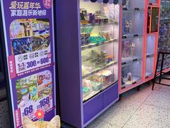 -爱玩嘉年华(江北一店)