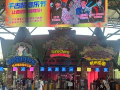 -杭州浪浪浪水公园