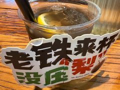 -北丐先生·野馄饨烧烤(长宁龙之梦店)