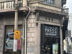 -THE PRESS(申报馆店)
