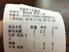 -朱新年·苏式汤团·面点(北寺塔店)