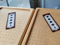 -二斗栗子(黄河道店)
