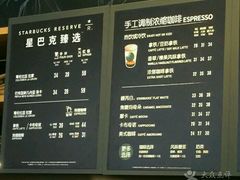 -星巴克(成都太古里二店)