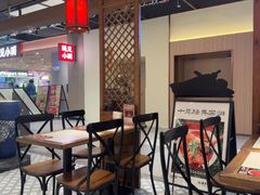 -和府捞面(曹路花园城店)