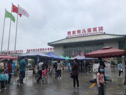 -西安市儿童医院门诊