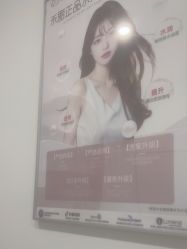 -禾丽康美医疗美容医院
