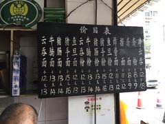 -海幢瑞芳饮食店