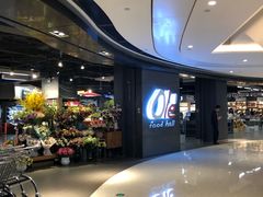 -Olé精品超市(天汇广场店)