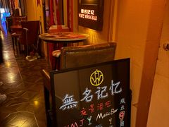 -無名记忆Music Bar夜景怀旧酒吧