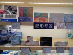 -宝岛眼镜(昆山前进店)