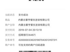 -蒙亨·手把肉·蒙古包文化主题餐厅(天恒广场店)