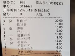 -大三元台湾鲁肉饭(沙井新桥店)