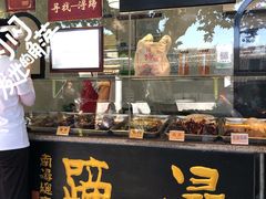 -浔蹄(南浔总店)