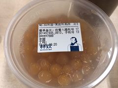 芋圆单点-杯欢制茶(三里屯店)