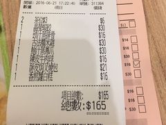 账单-添好运点心专门店(中环IFC店)