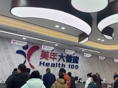 -美年大健康体检中心(浦东美张分院)