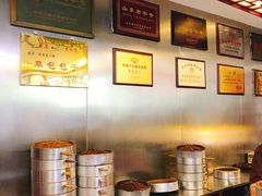 -草包包子铺1937(普利街店)