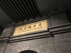 -中国铁道博物馆(正阳门馆)