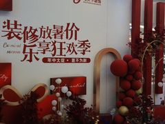 -宅天下装饰·匠心筑家(春熙店)