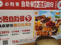 -必胜客(长安长青店)