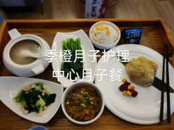 点击看大图 -季橙月子护理中心