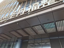 点击看大图 -成都艾特他整形外科医院