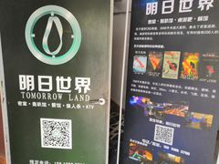 -明日世界密室轰趴·剧本桌游·箭馆团建(国贸店)