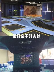 -反弹蹦床公园(南坪万达店)