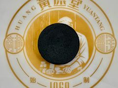 -黄远堂凤梨酥·伴手礼(中山路六店)