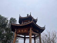 -黄埔油麻山森林公园