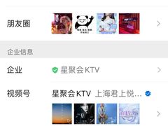 -星聚会KTV(上海东方渔人码头店)