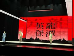 -上海东方艺术中心