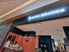 -海马体照相馆(重庆龙湖时代天街D馆店)