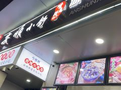 -夏食光安顺小舒冰粉冰浆(甲秀楼店)