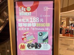 -天河领展广场