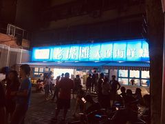 -老虎滩大连海鲜烧烤(建邺云锦路总店)