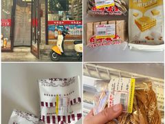 -稻香村(雍和宫大街店)