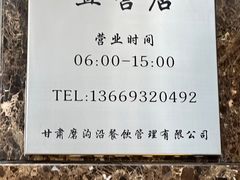 -磨沟沿老字号牛肉面·清真(金港城店)